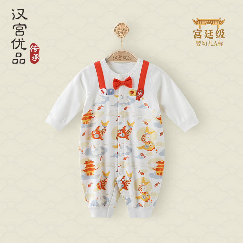 汉宫优品新生婴儿儿衣服初生儿背带假两件爬爬服中国风哈衣春季宝 鱼灯迎春 90cm