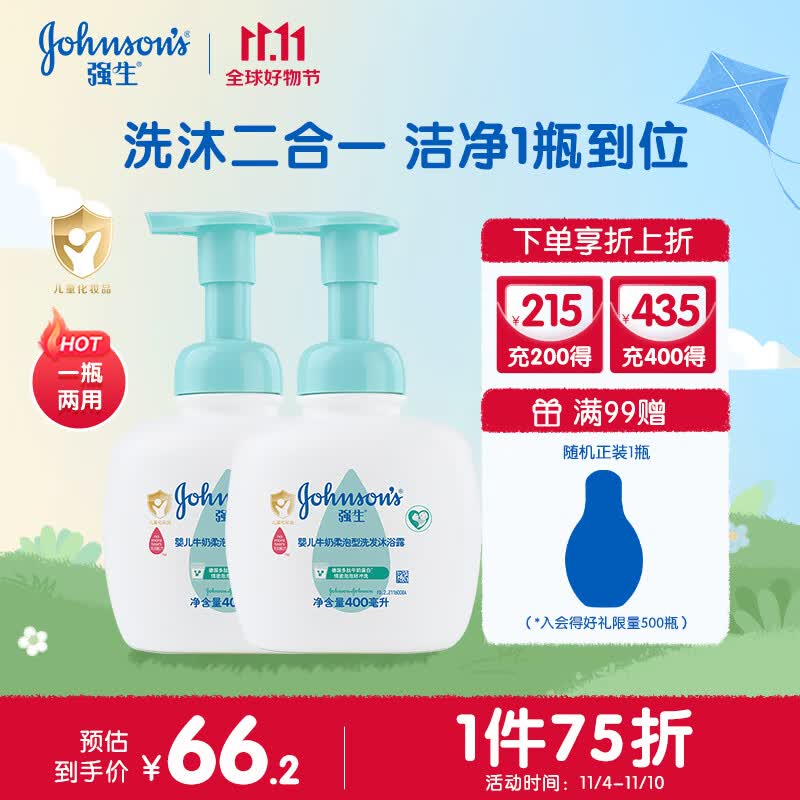 强生（Johnson）柔泡婴儿洗发水沐浴露二合一  儿童洗发水400ml 2瓶装 泡泡慕斯怎么样,好用不?