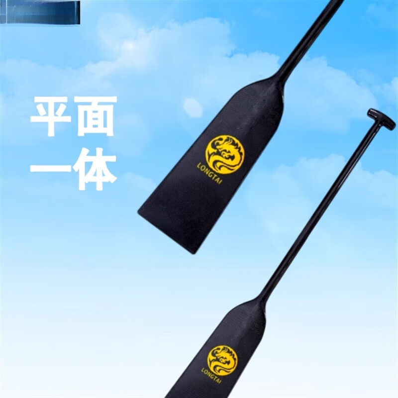 igiftfire碳纤维龙舟桨专业比赛浆平面船桨标准龙舟传统龙舟船浆龙船