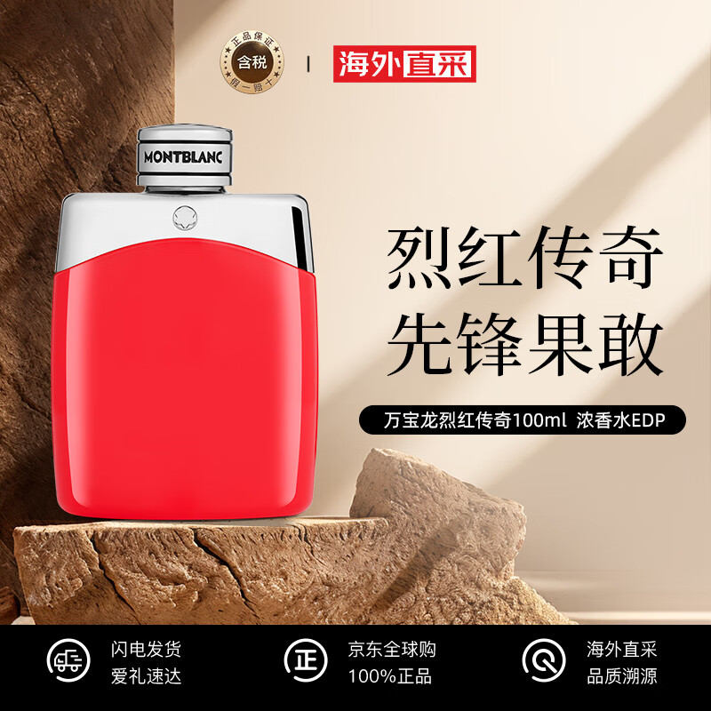 ������MONTBLANC���Һ촫��100ml ľ����� Ũ��ˮEDP �������� ������