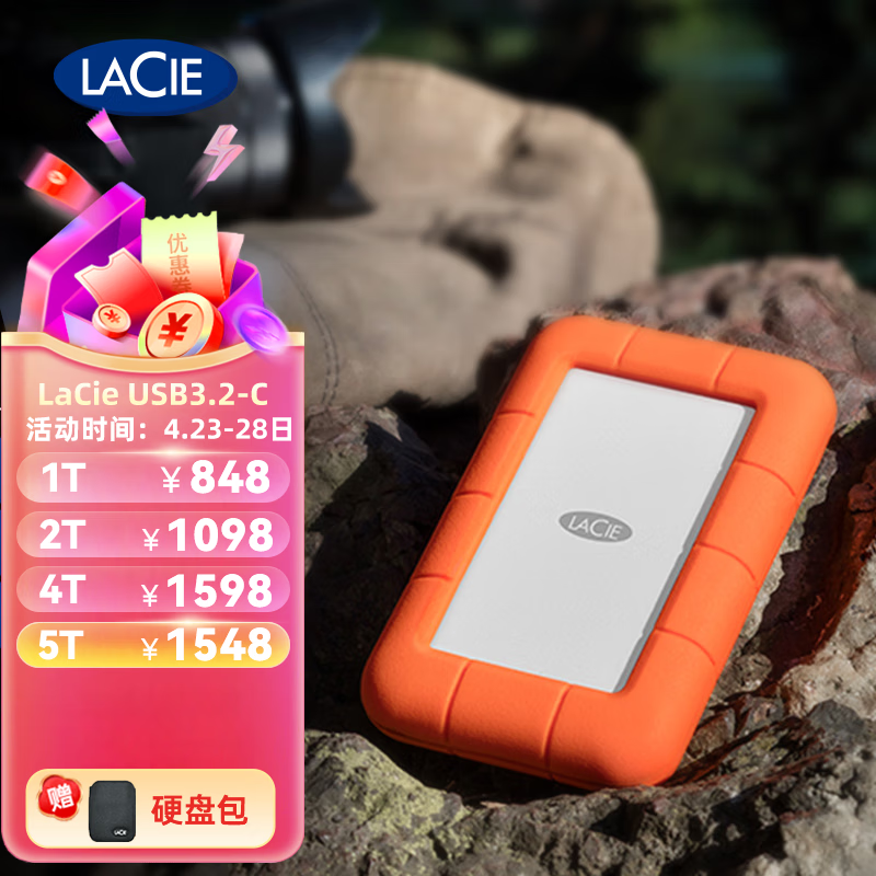 LACIE/雷孜 雷孜（lacie） 小金刚 移动硬盘 Type-C/USB3.2 Rugged 三防 USB3.2-C套装版 1TB
