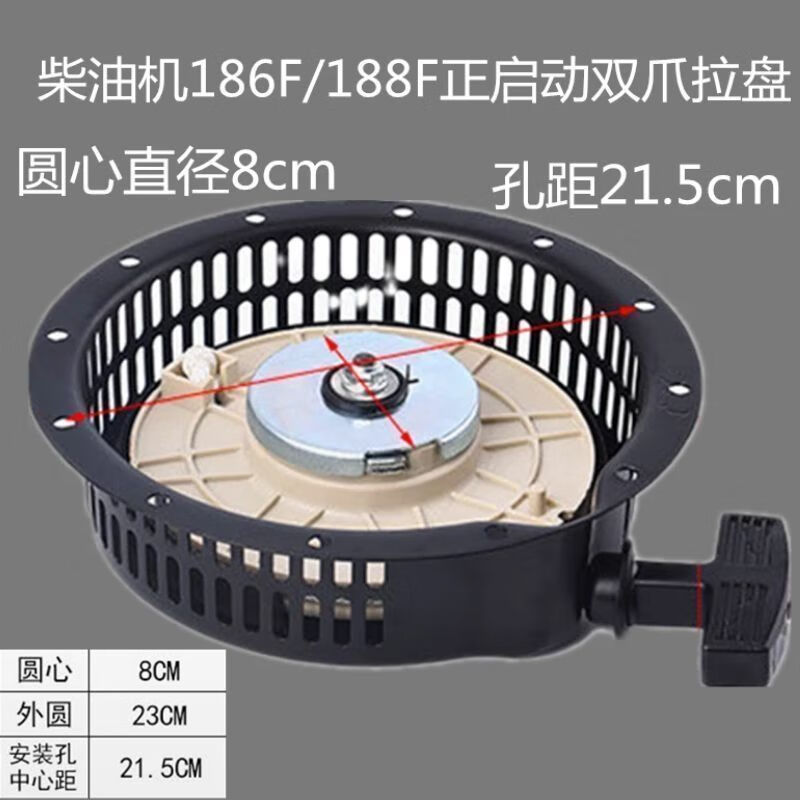 186f/188型微耕机拉盘