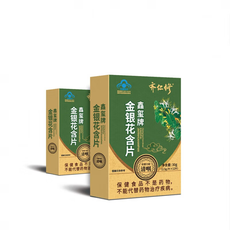 齐仁修 鑫玺牌金银花含片2.5g*12片/盒 一盒装