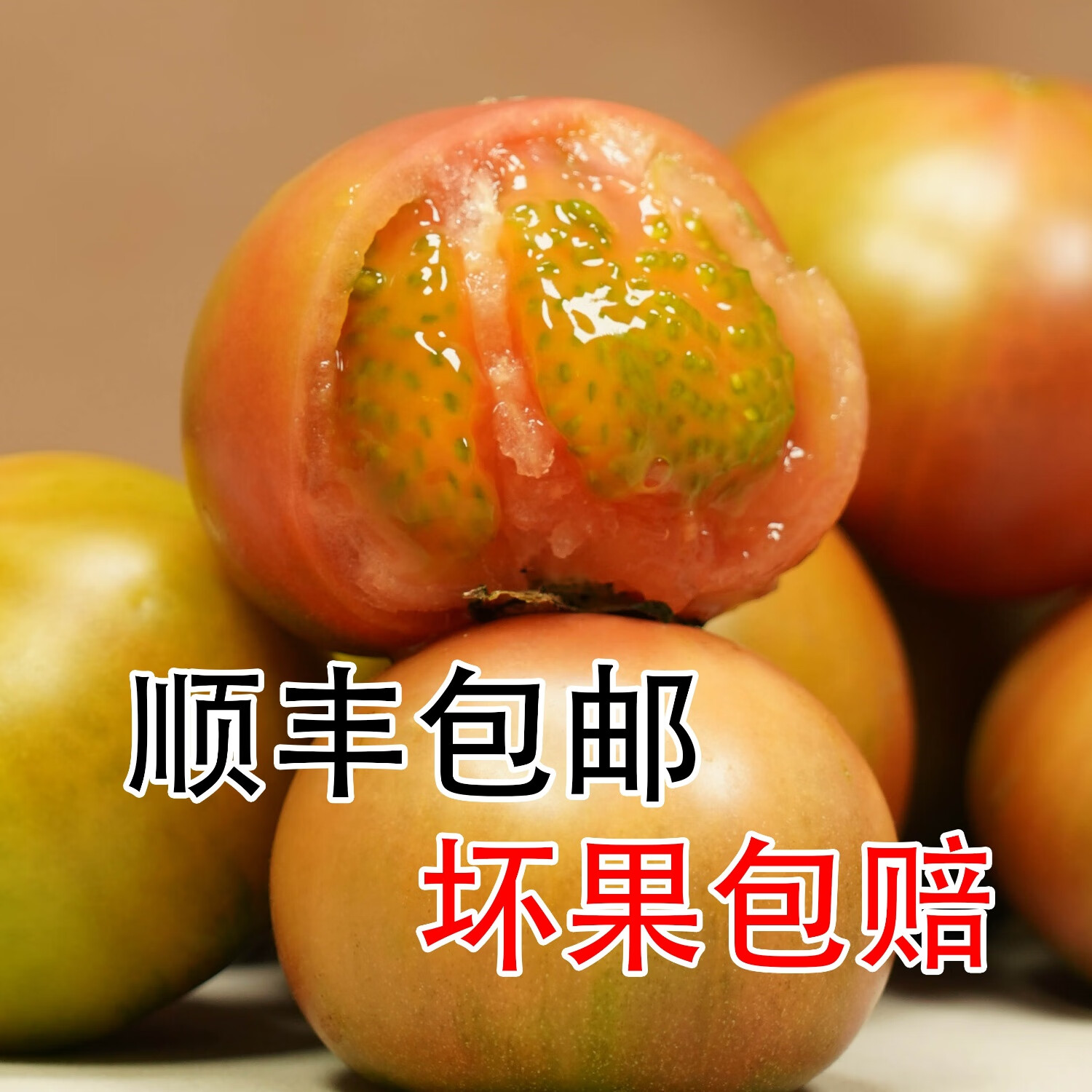 丰晟育农【顺丰】盘锦碱地柿子新鲜番茄铁皮西红柿生吃 盘锦碱地柿子 5斤 中果