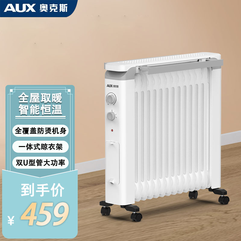 奥克斯(aux)油汀取暖器 家用节能全屋取暖电暖器电油丁暖风机小型电