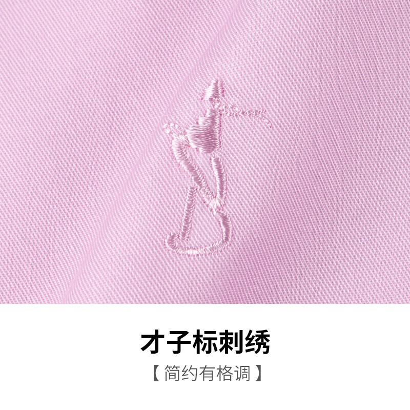 才子（TRIES）【明星同款】男士商务休闲长袖衬衫易打理纯色百搭职场白衬衣 粉红色 M 38(165/84A)
