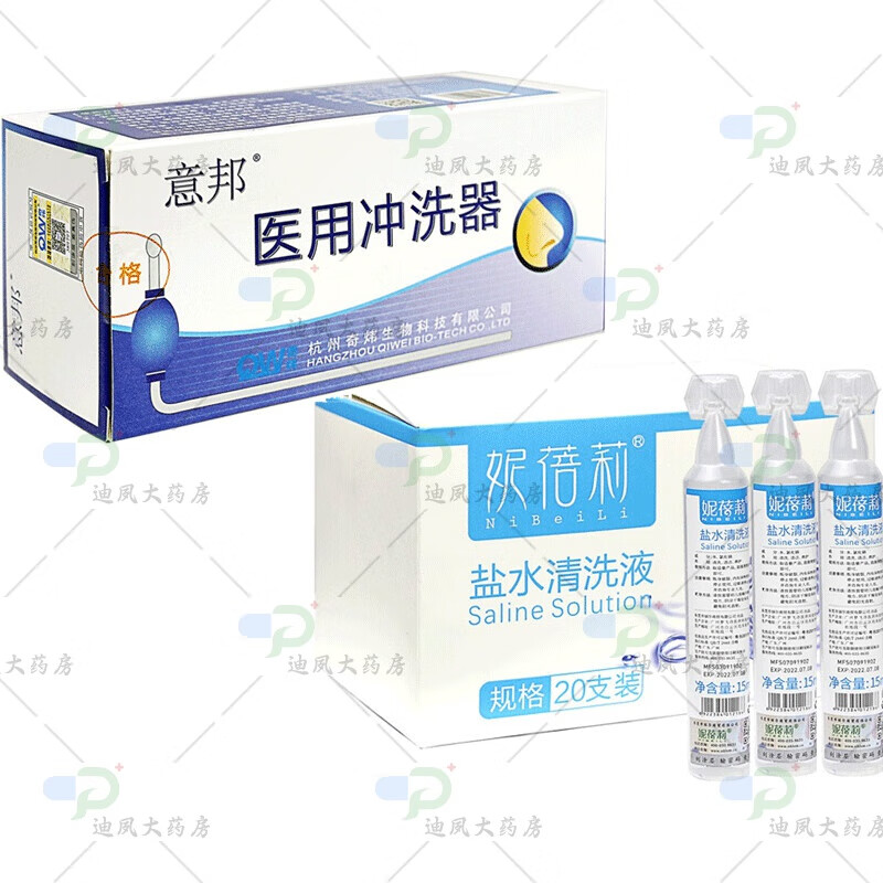 意邦 鼻炎鼻腔冲洗器 医用冲洗器 儿童成人洗鼻器 冲鼻器护理鼻器 1盒