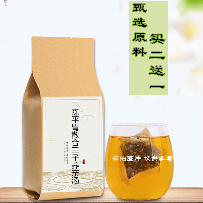 北京同仁堂 原料二陈平胃散合三子养亲汤养生袋泡茶30包 买二送一真材