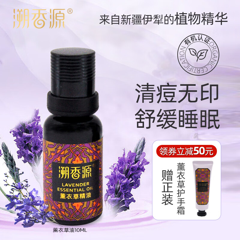 溯香源
