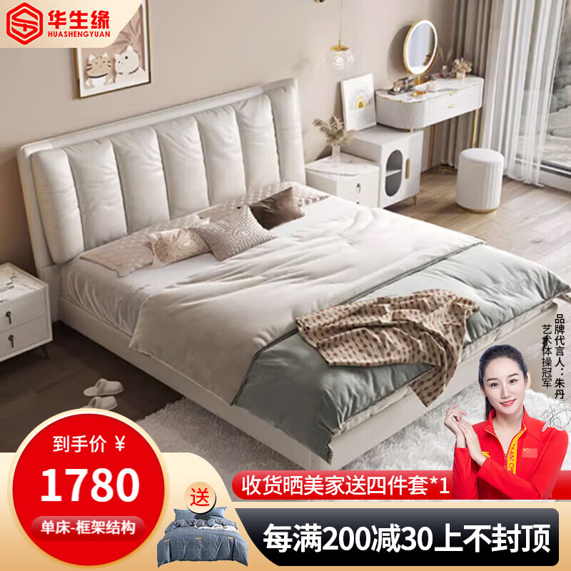 华生缘（HUASHENGYUAN）家居（Z-Tong Furniture）皮床主卧双人床1.8米储物公主软包实木 床 1.5*2米【框架结构】