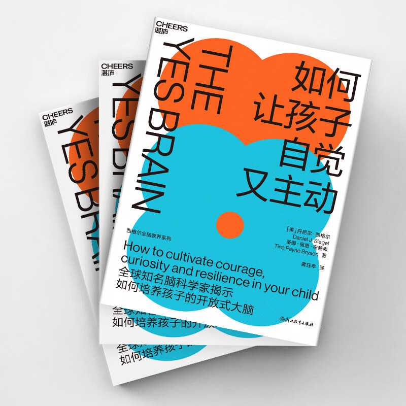 如何让孩子自觉又主动详情图