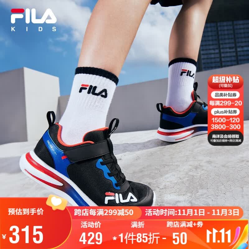 FILA斐乐童鞋儿童综训鞋2023秋季中大童儿童训练鞋属于什么档次？