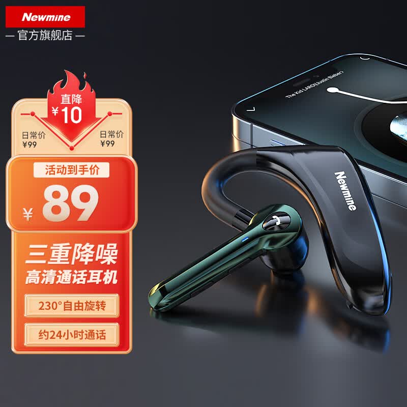 纽曼无线蓝牙耳机单耳入耳挂耳式跑步运动商务车载开车耳机来电报号通用苹果华为手机高清通话 经典版属于什么档次？