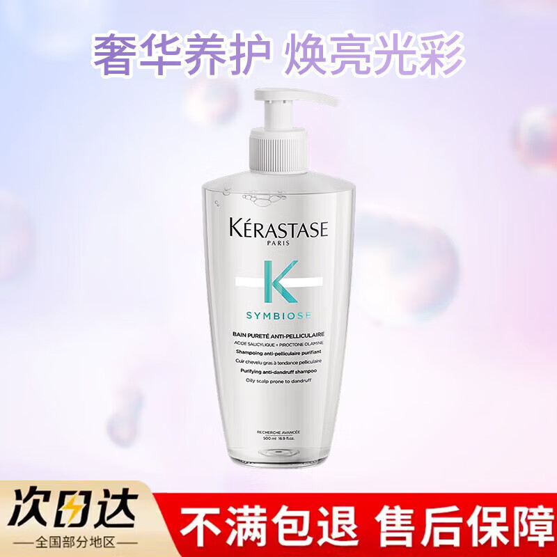卡诗 KERASTASE洗发水500ml元气姜黑钻白金双重功能洗发露液控油 自在瓶洗发水 500ml 1瓶 京东折扣/优惠券