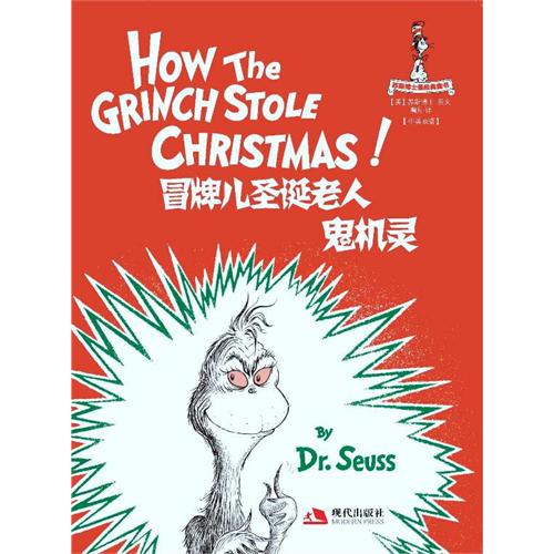 苏斯博士经典童书 今天我能把三十只老虎打趴下及其他故事 [美]苏斯