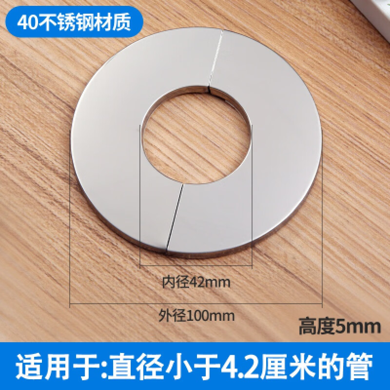 装饰盖燃气管空调烟筒孔烟管不锈钢遮丑环圈装饰 40对插型(201钢)