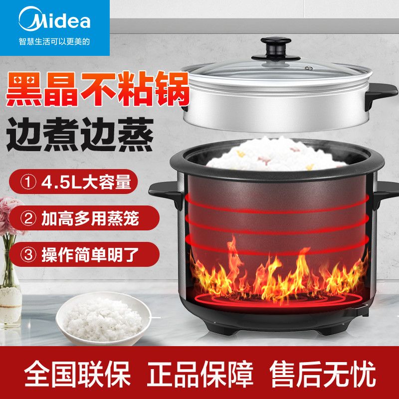 美的(midea)电饭煲家用大容量3-4-6-8-10人老品牌老式电饭锅5.5-6.