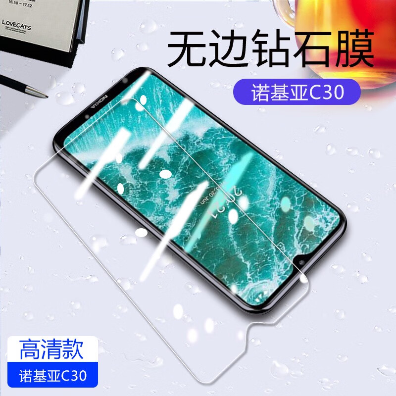 SINO适用于诺基亚c30钢化膜高清全屏覆盖C20手机膜防指纹屏保膜C10抗 诺基亚C30高清全玻璃无边膜2片 诺基亚其他型号