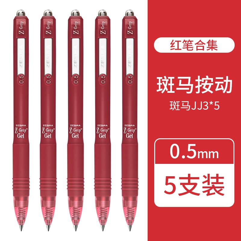 笔教师批改作业用百乐按动式jj15老师办公用中学生划重点笔记大容量