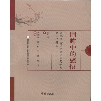 回眸中的感悟