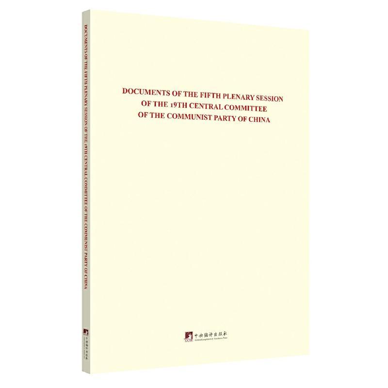 Documents of the fifth plenary session of the 19th