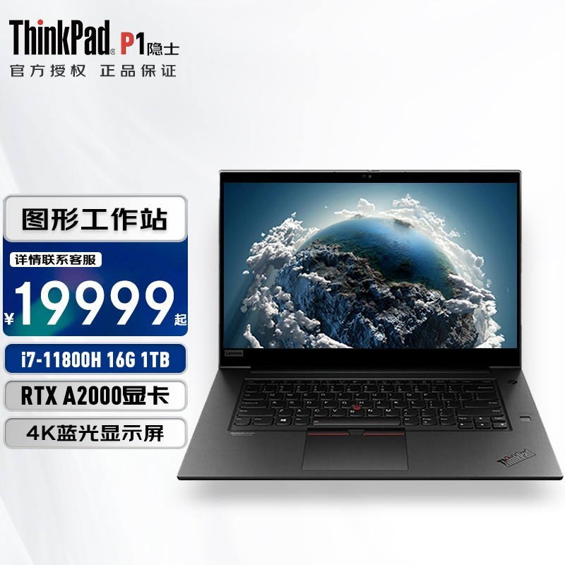 大屏轻薄便携移动图形工作站设计师笔记本电脑 i7-11800h/rtxa2000