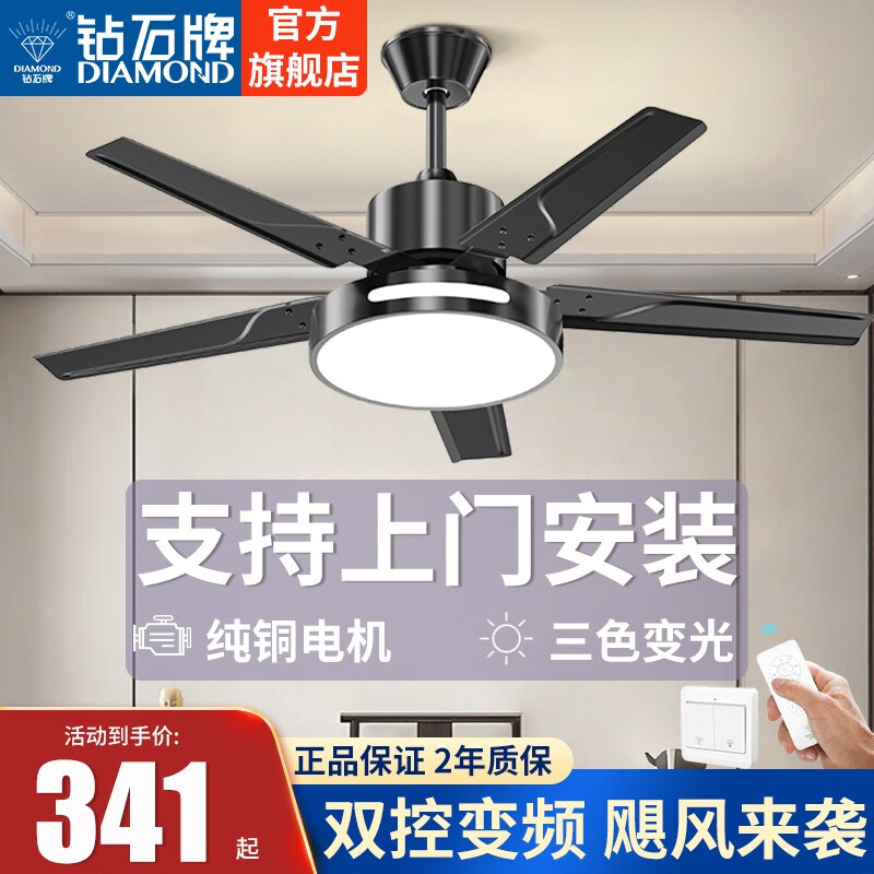 钻石牌（DIAMOND） 风扇吊扇灯客厅卧室餐厅LED灯北欧吊灯风扇电扇灯吸顶大灯扇一体 【吊杆款】42寸黑色双控