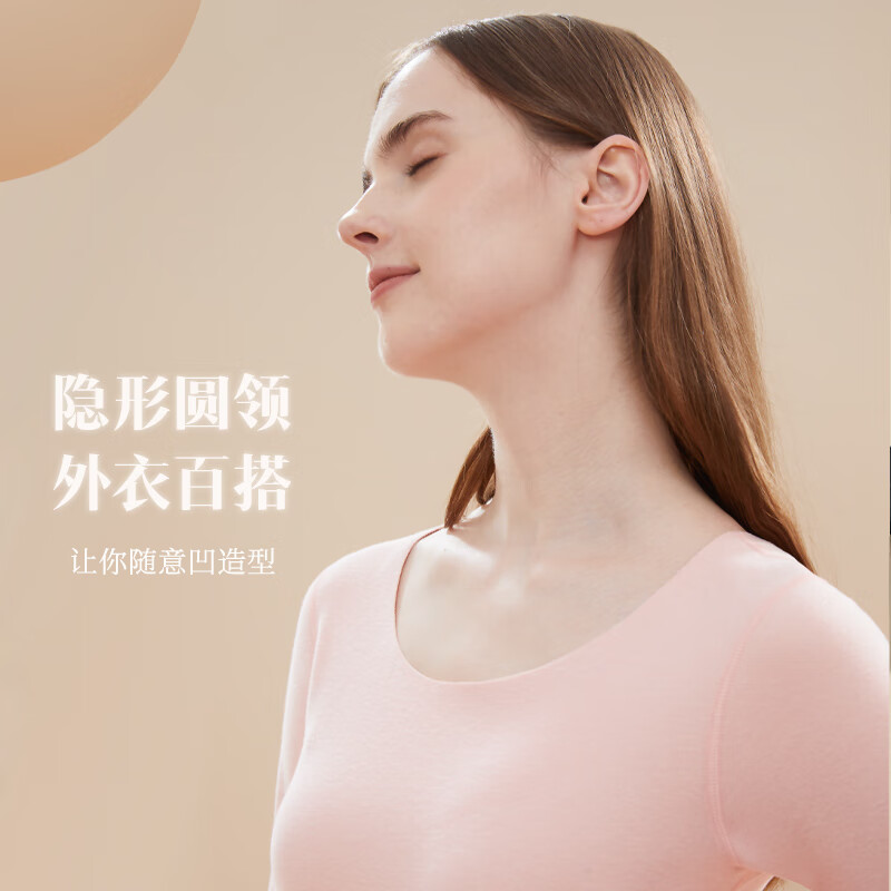俞兆林（YUZHAOLIN）保暖内衣女内穿美体薄款无痕修身秋衣秋裤女青年学生秋冬打底 NSMSA-粉色【AB面随心裁】 L （建议100-120斤）