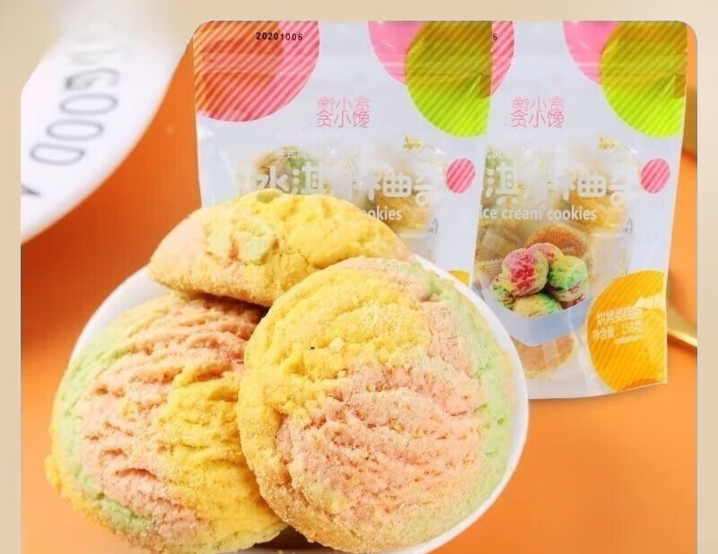 优乐麦冰淇淋彩虹曲奇饼干下午茶办公儿童休闲小零食 彩虹曲奇(淡咖啡