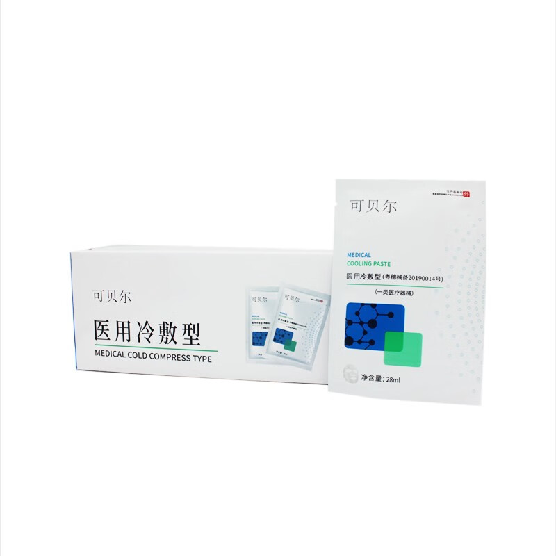 可贝尔冷敷贴面部膜护理 50片/盒 医用械字号医美光子激光术后 买5片