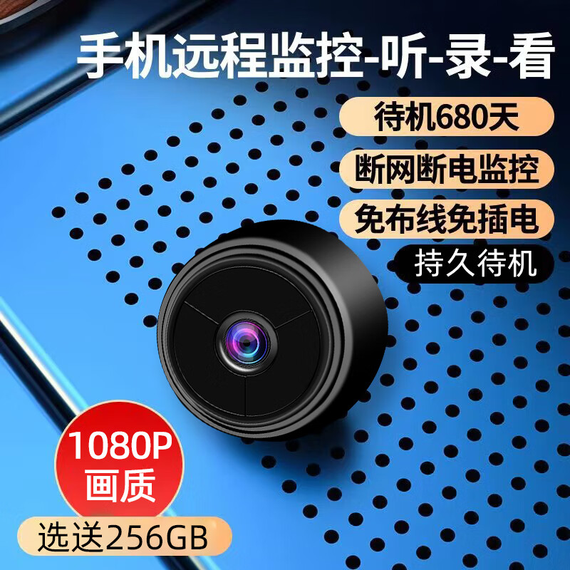 家用无线摄像头免插电360度无死角全景高清夜视内置电池录像监控 【白色】超清画质+超长续航 无内存卡