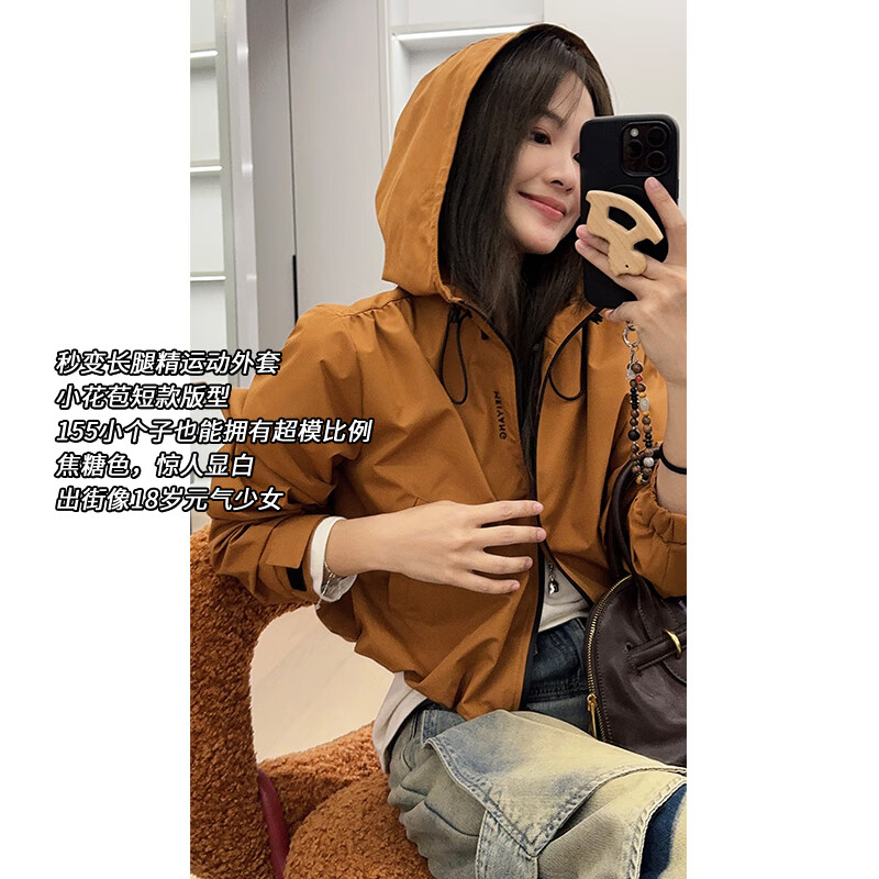 美洋（MEIYANG）貝貝戶外外套暗格紋網(wǎng)紗透氣短款連帽休閑運(yùn)動(dòng)上衣U 焦糖色 2XL