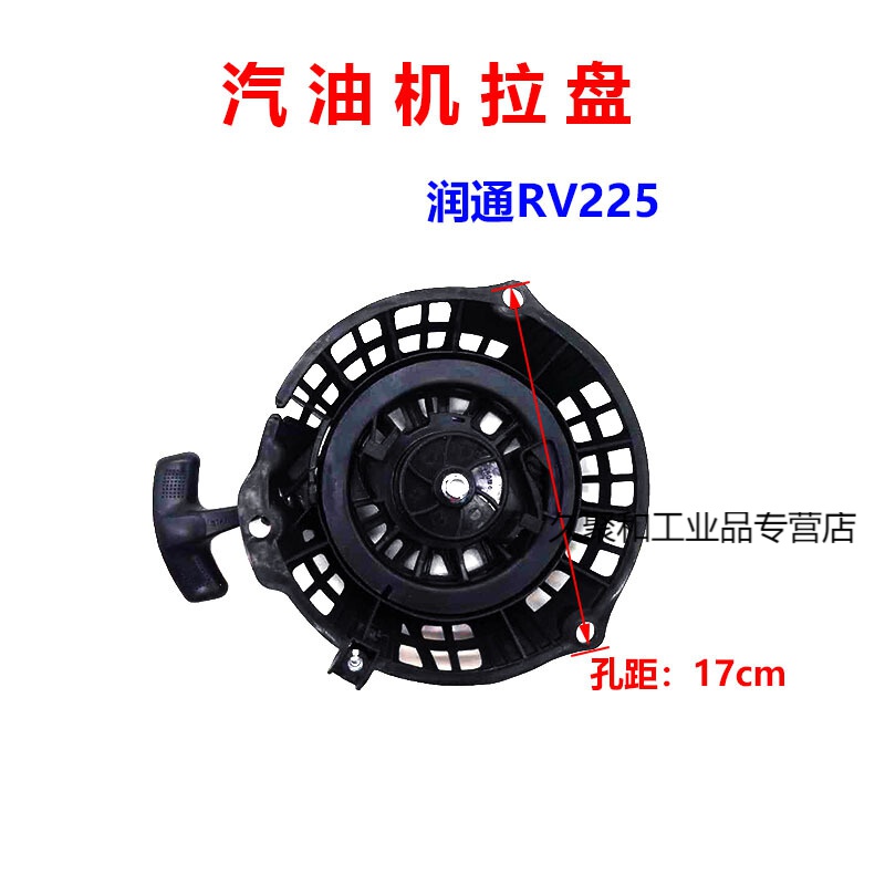 微耕机配件润通rv225小白龙昂立威微耕机拉盘农机船挂机 225拉盘