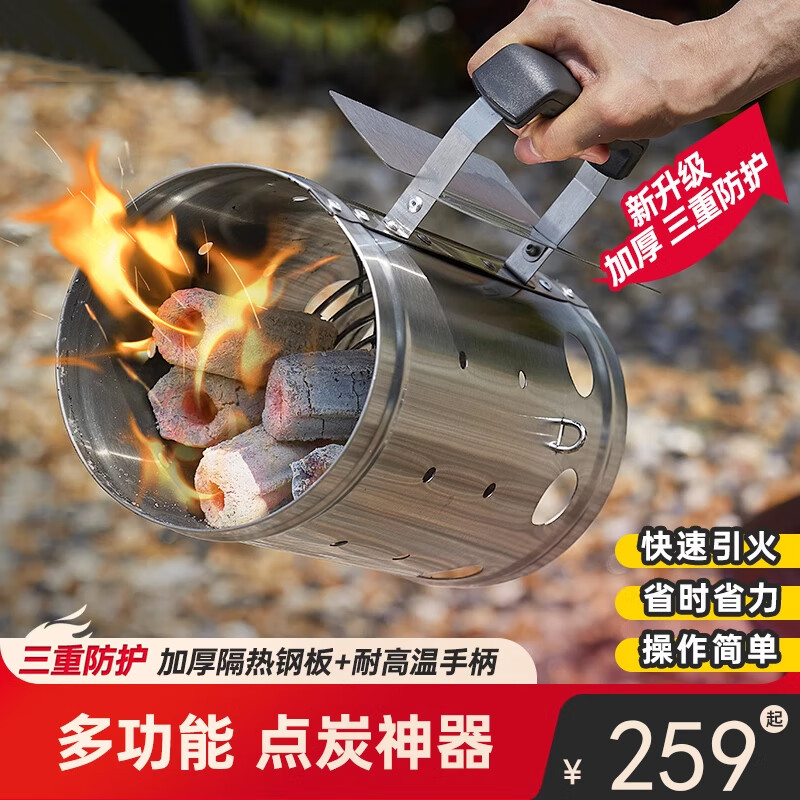 骉祥引火桶引碳神器燒烤爐點(diǎn)火器木炭果木炭引燃桶燒烤工具點(diǎn)碳e 引火桶+10斤果木炭