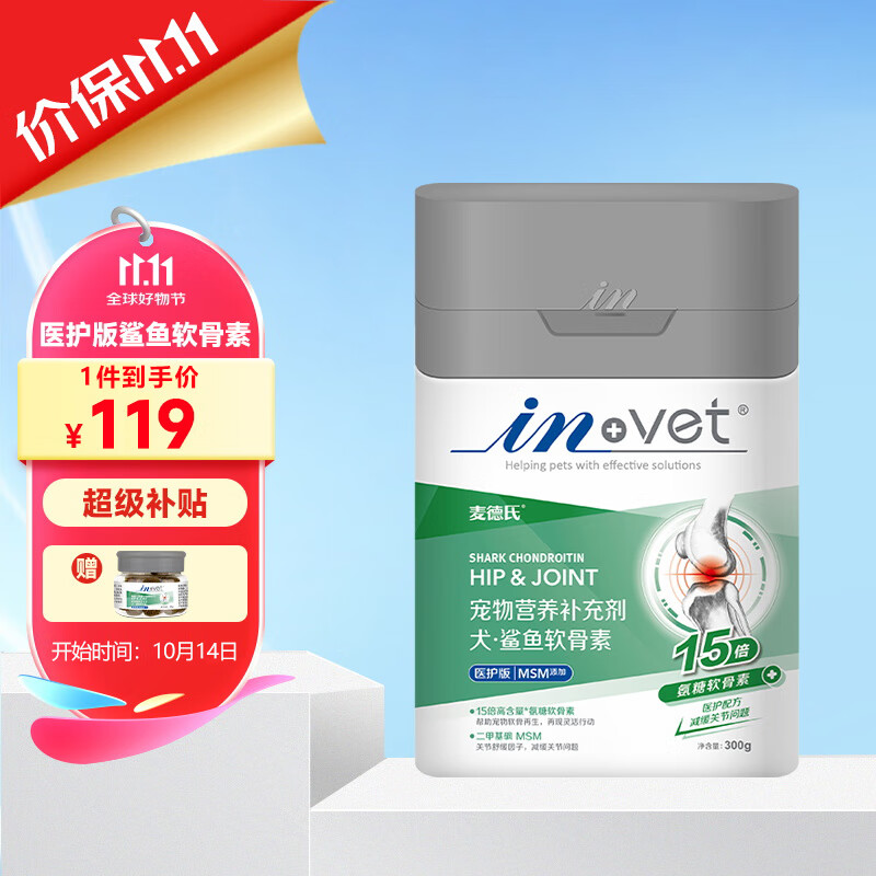 �����IN-VETȮ����������ҽ����300g����̩�Ͻ�ë�����ؽڱ�������