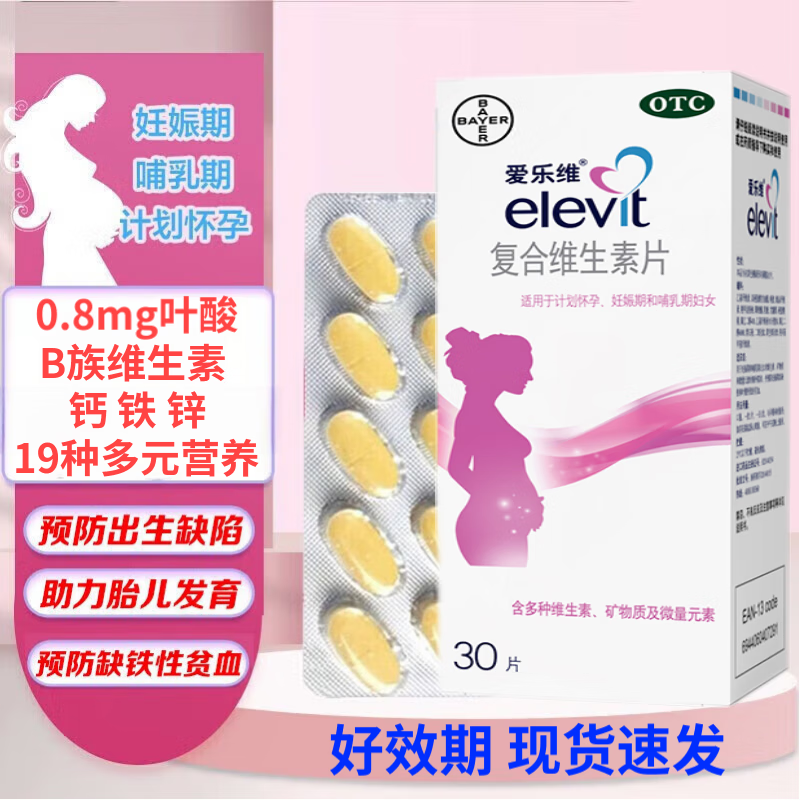 ���ڲ���������άelevit Ҷ�Ḵ��ά����Ƭ �и����л��������ﲸ�鸾Ů �����ά����B�����пԤ��ƶѪ 1��30Ƭװ