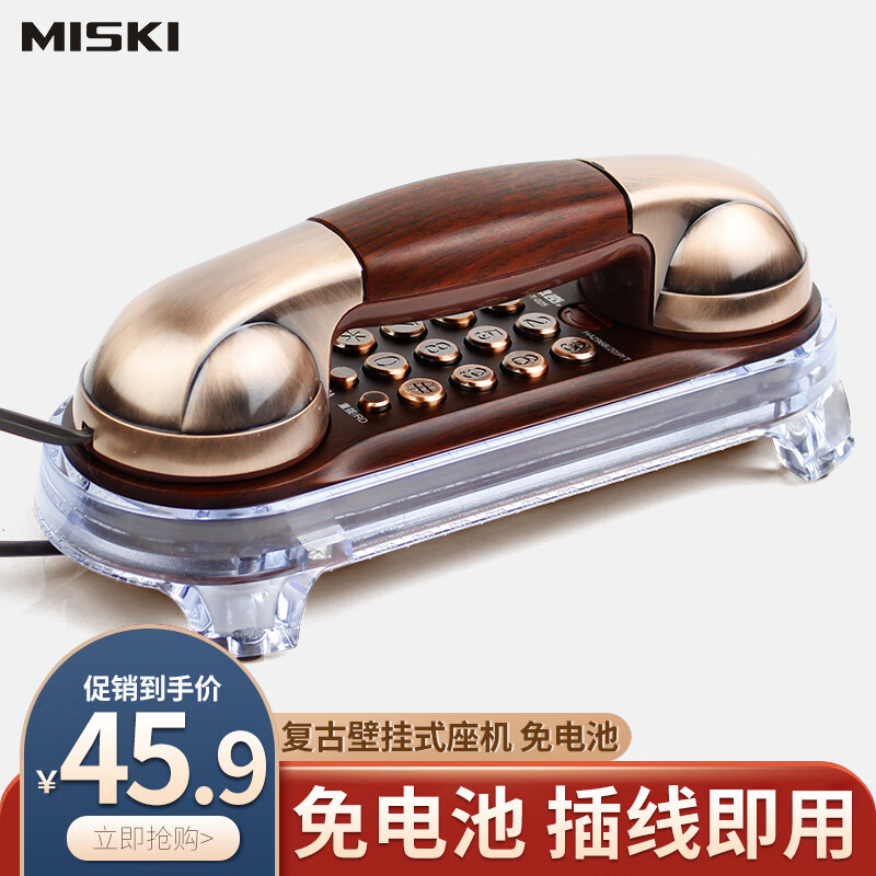 美思奇（MSQ） MT-025 电话机座机 小分机挂机壁挂式家用固定有绳座式壁挂办公坐机 红铜色