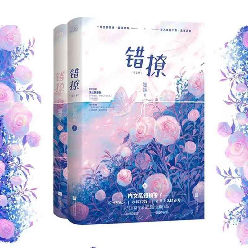 黄三痛仰言情人气完整版实体书by赠送明信