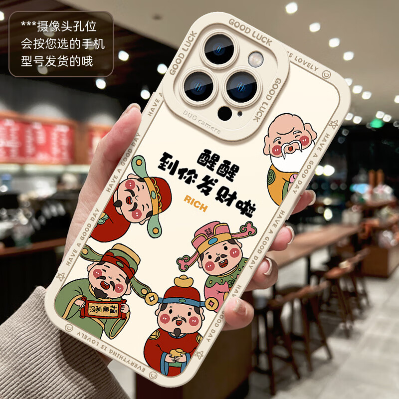 lism醒醒到你发财啦潮保护套适用iphone15手机壳14promax苹果13硅胶15