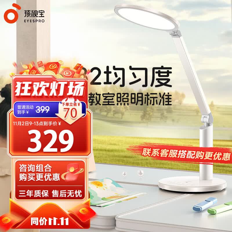 孩视宝国AA级全光谱护眼台灯 卧室床头阅读灯 智能感光儿童学习专用灯 进阶微导光OK50A-V怎么看?