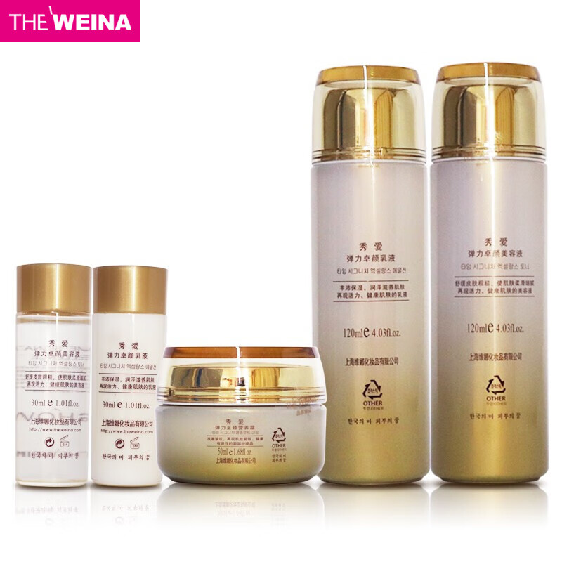 上海维娜化妆品有限公司 the weina上海化妆品弹力卓颜套复活柔感舒肤