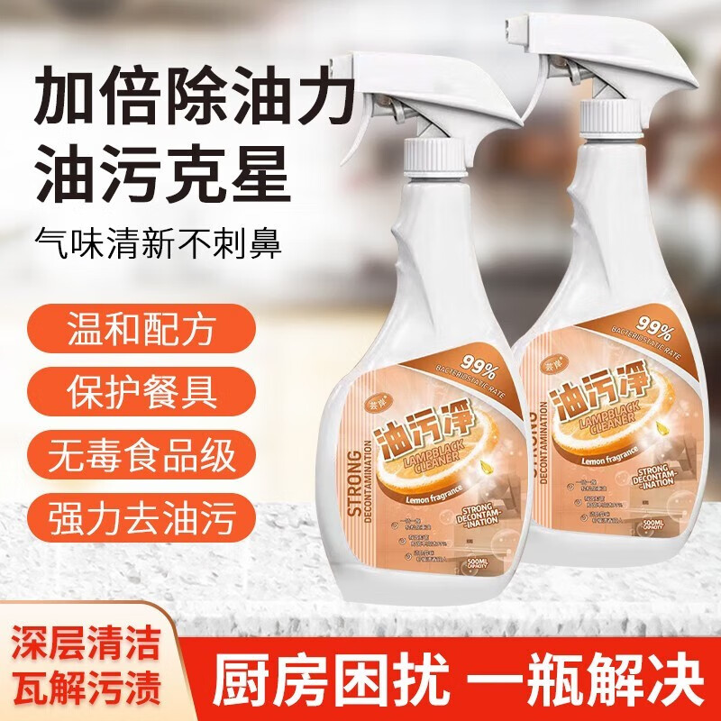 查油污清洁剂最低价格用什么软件|油污清洁剂价格走势图