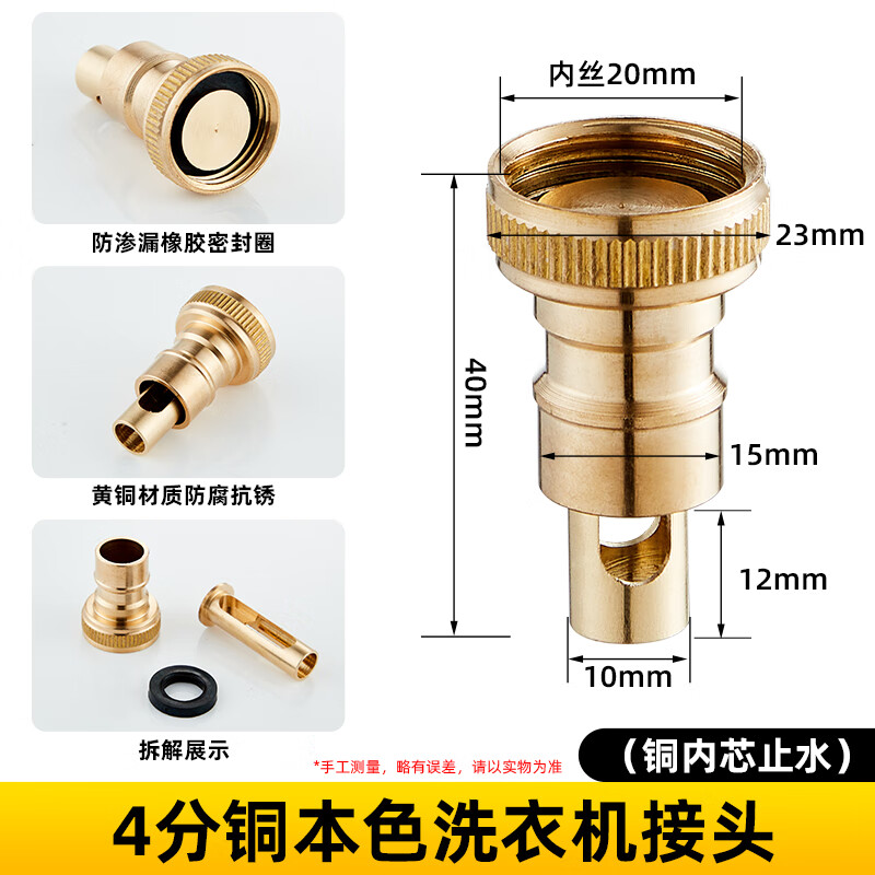 樱姬自动洗衣机出水口水龙头止水阀脱落4分通用水嘴接头 4分铜本色