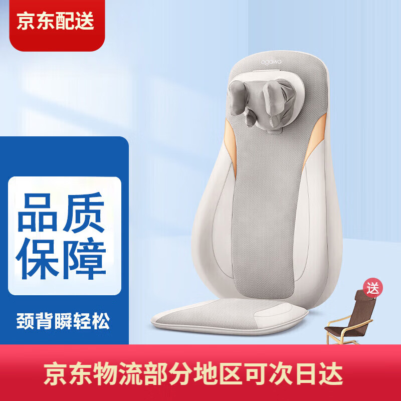 奥佳华 七夕情人节礼物按摩垫颈椎按摩坐垫家用按摩座垫按摩器靠 太空