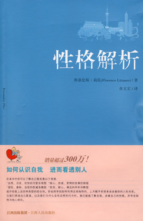 性格解析【放心选购】