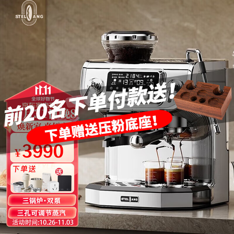 雪特朗STELANGST-530咖啡机 家用商用半自动意式现磨豆一体机三锅炉双泵系统蒸汽可调咖啡机 【三锅炉·双泵】不锈钢色 双系统系列