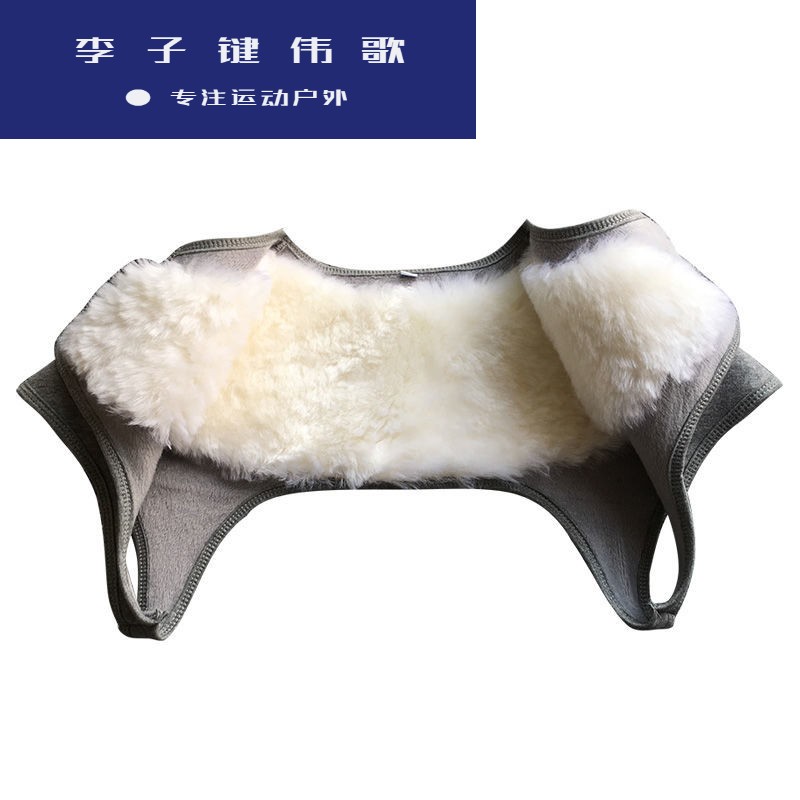 羊毛护肩皮毛一体加厚防寒保暖睡觉肩周男女士中老年冬季0940sn3173