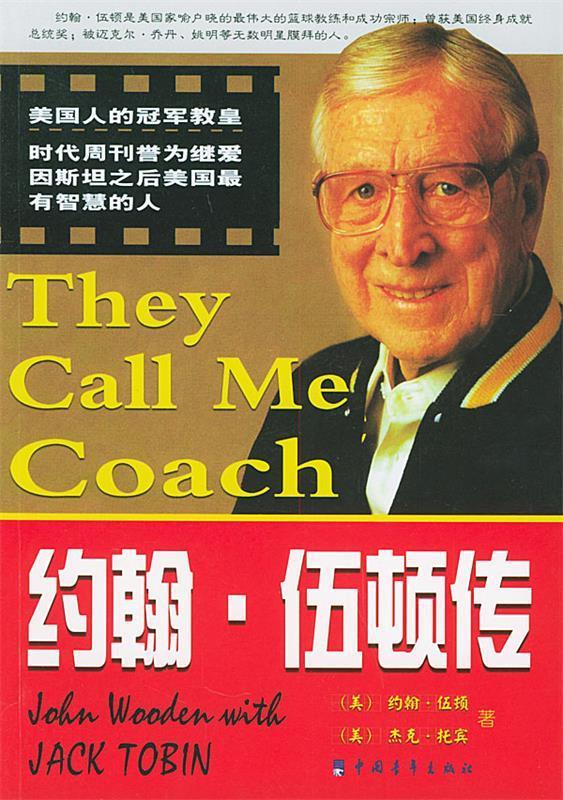 约翰·伍顿传【正版书籍，放心选购】