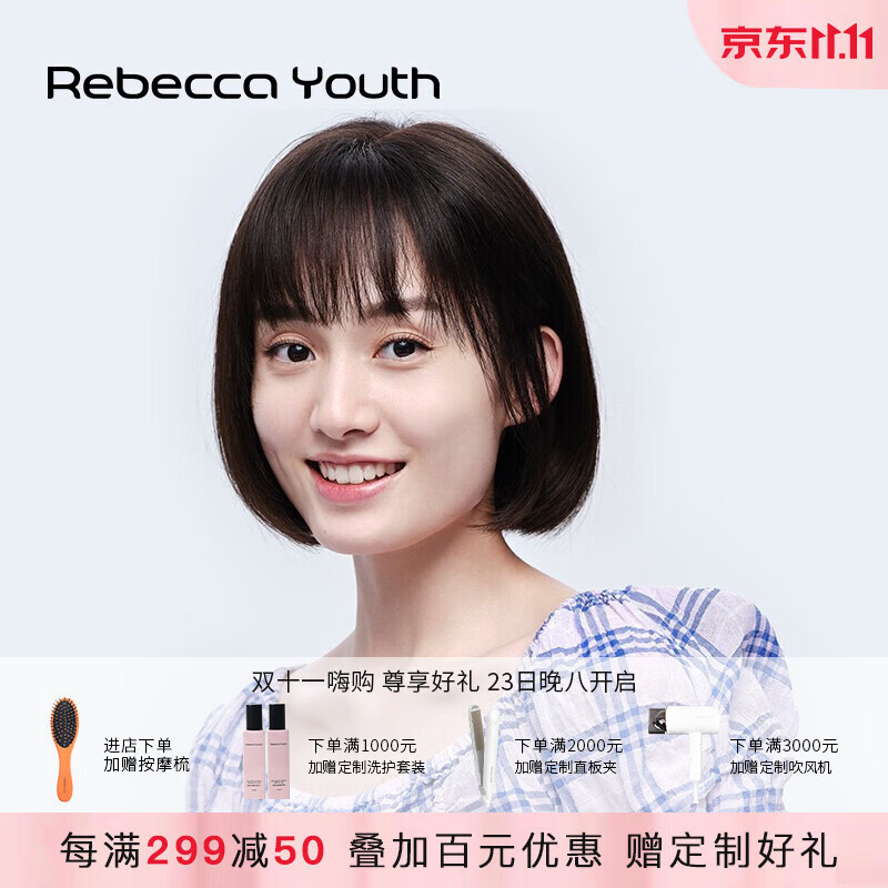 瑞贝卡（Rebecca）假发女真发中款BoBo头内扣法式刘海全手织工艺时尚明星同款头套使用感如何?