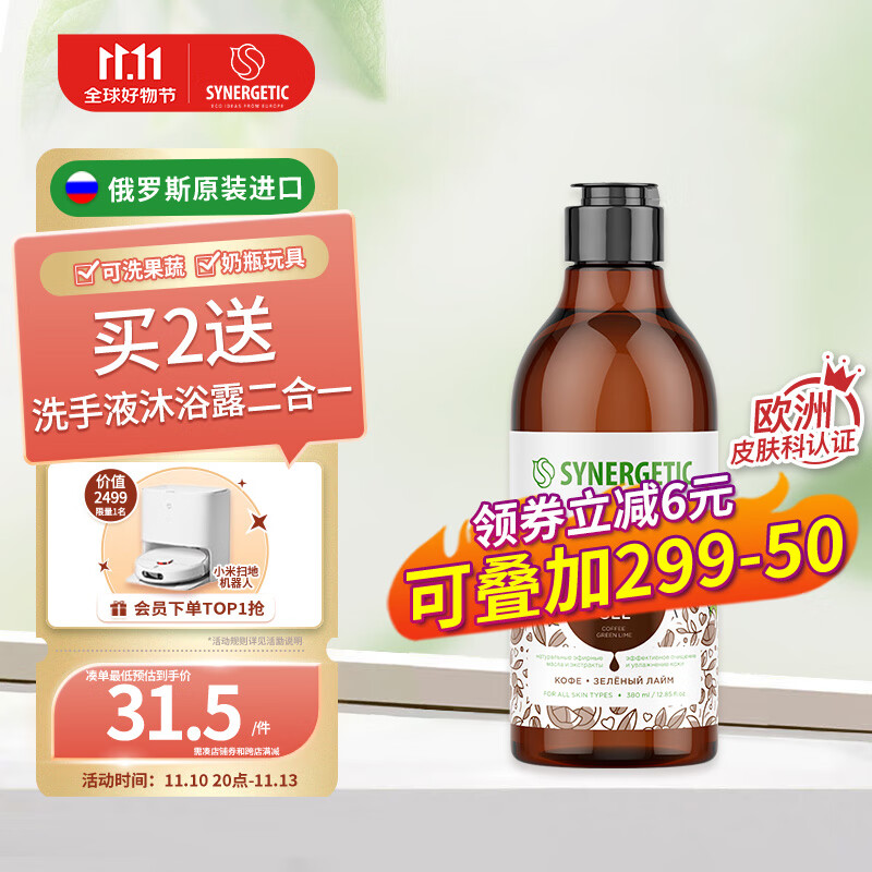 沐浴露历史价格查询软件哪个好用|沐浴露价格比较